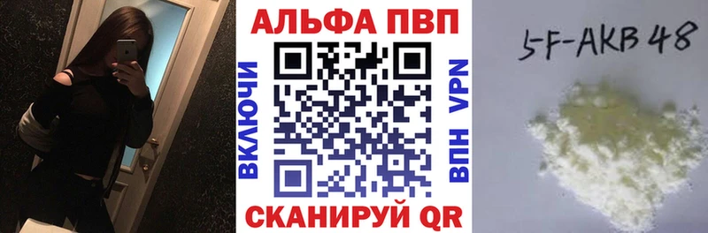 Alpha PVP кристаллы  Темрюк 