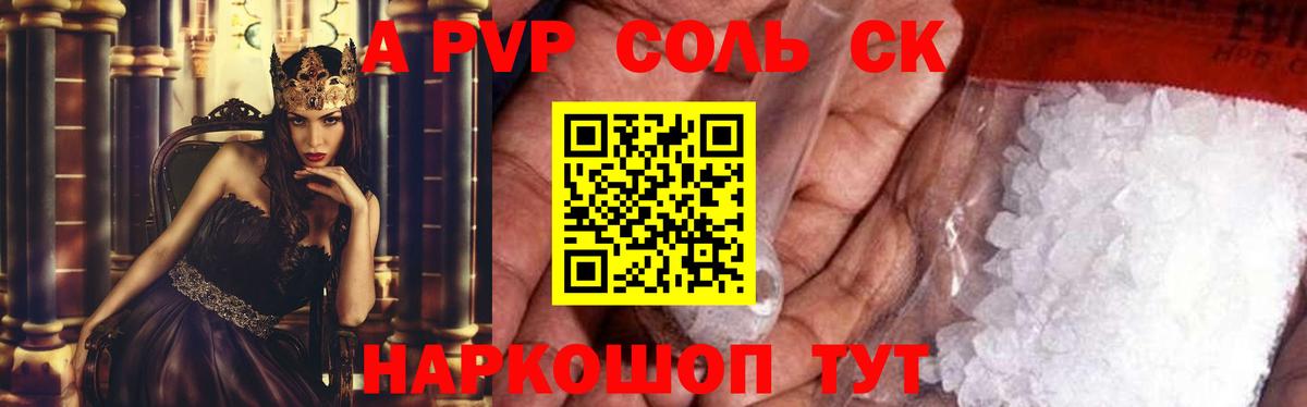A PVP мука Темрюк