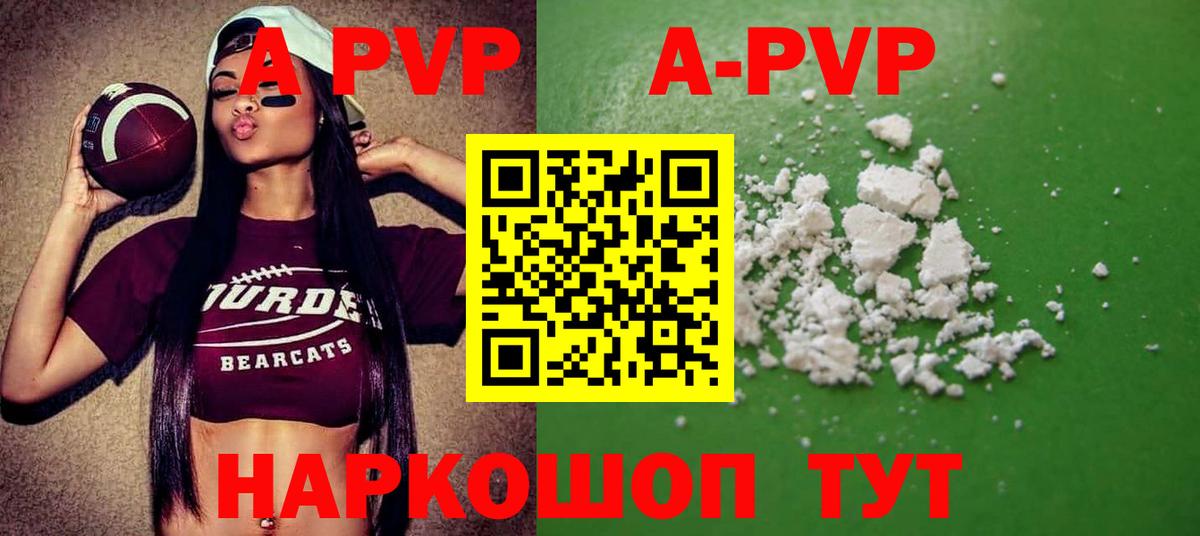 Alpha PVP кристаллы  Вход с VPN  Alpha-PVP  Темрюк  Alpha-PVP Crystall  APVP Соль 