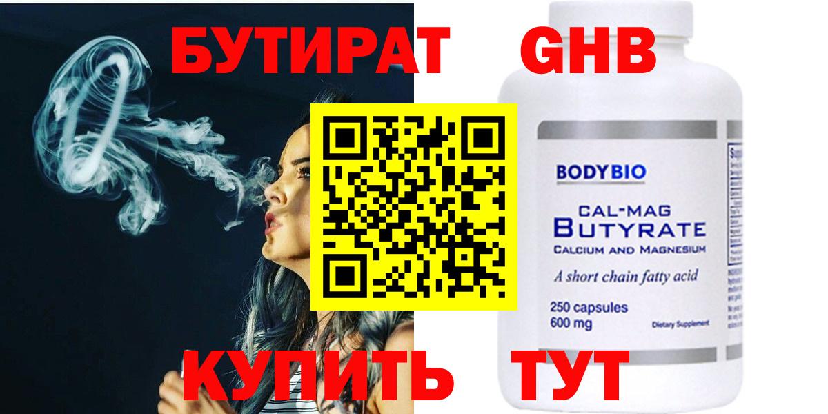 БУТИРАТ оксана  Вход с VPN  Темрюк 