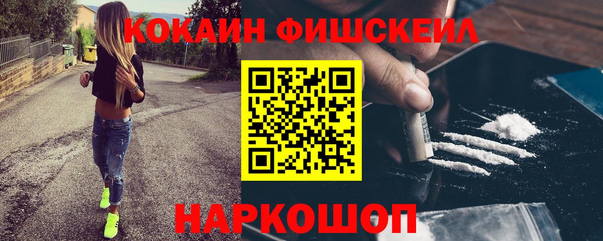 Cocaine VHQ  КОКАИН  КОКАИН Боливия  Темрюк  Вход с VPN 