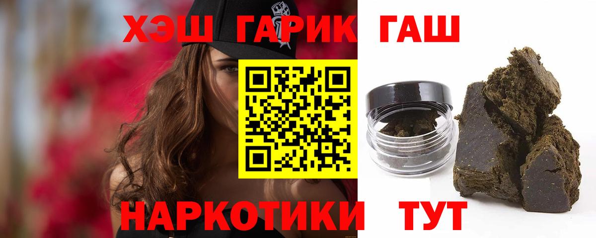 Гашиш  Вход с VPN  Темрюк  Мефедрон   Бошки Шишки 