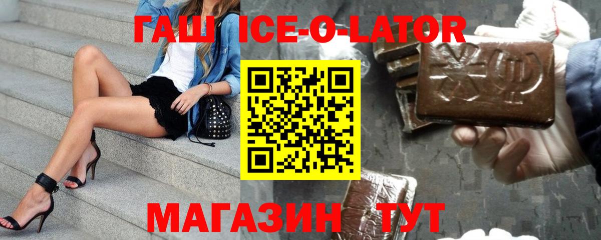 ГАШ Cannabis  Вход с VPN  Темрюк  что такое наркотик  ГАШ гарик 