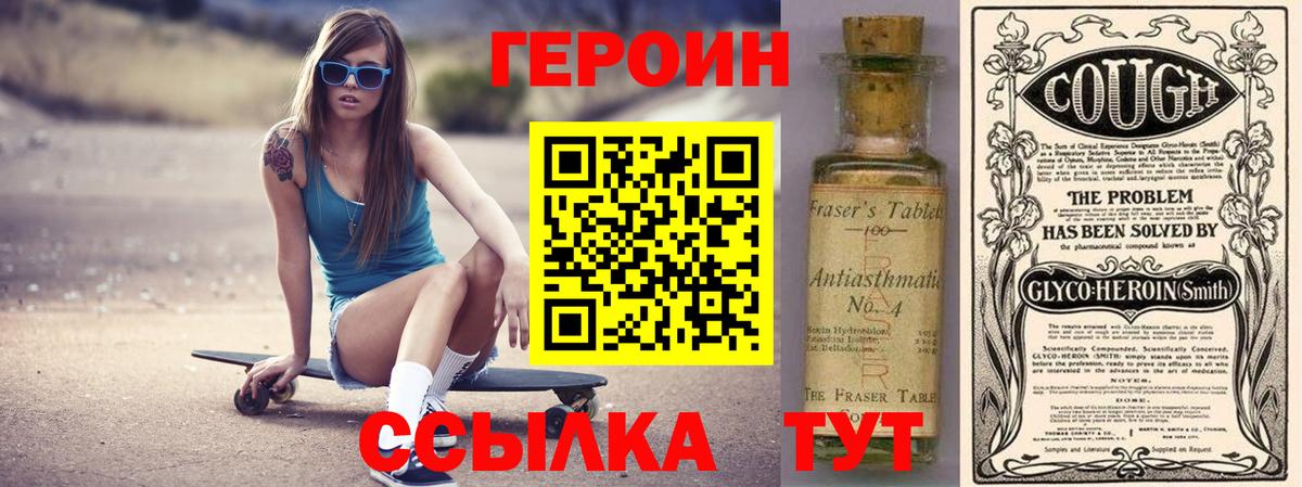 Темрюк  Героин Афган  Героин  Вход с VPN 