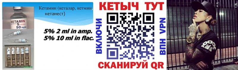 КЕТАМИН ketamine  как найти закладки  Темрюк 
