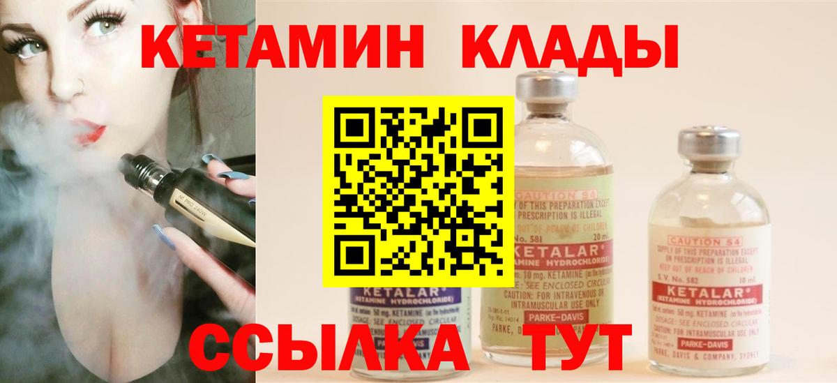 Кетамин ketamine Темрюк