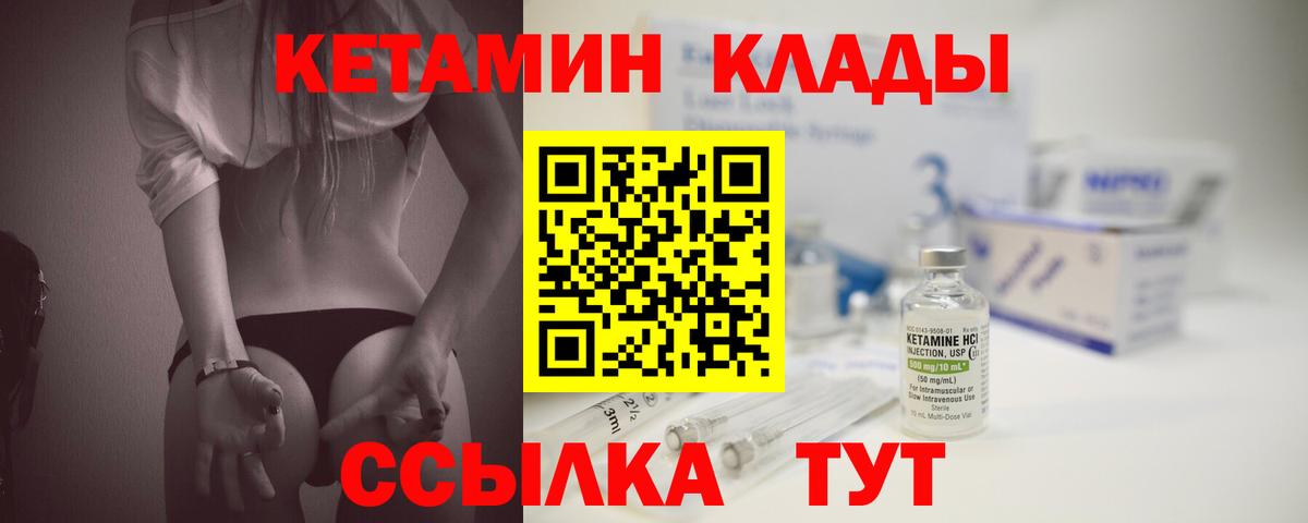 КЕТАМИН VHQ  Вход с VPN  КЕТАМИН ketamine  Темрюк 