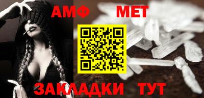 первитин Обь