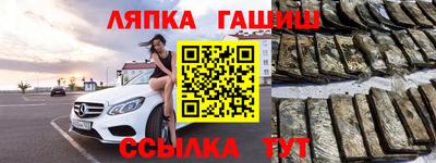 гашик Обнинск