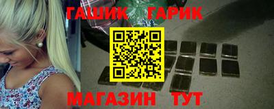 гашик Обнинск