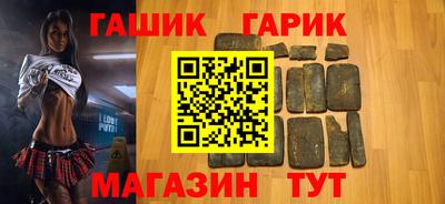 гашик Обнинск