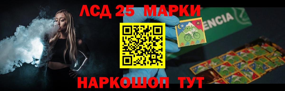 Лсд 25 экстази кислота  LSD-25 экстази кислота  Темрюк  Вход с VPN 