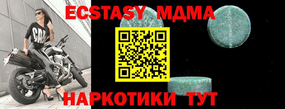 МДМА VHQ  Вход с VPN  МДМА молли  Темрюк 