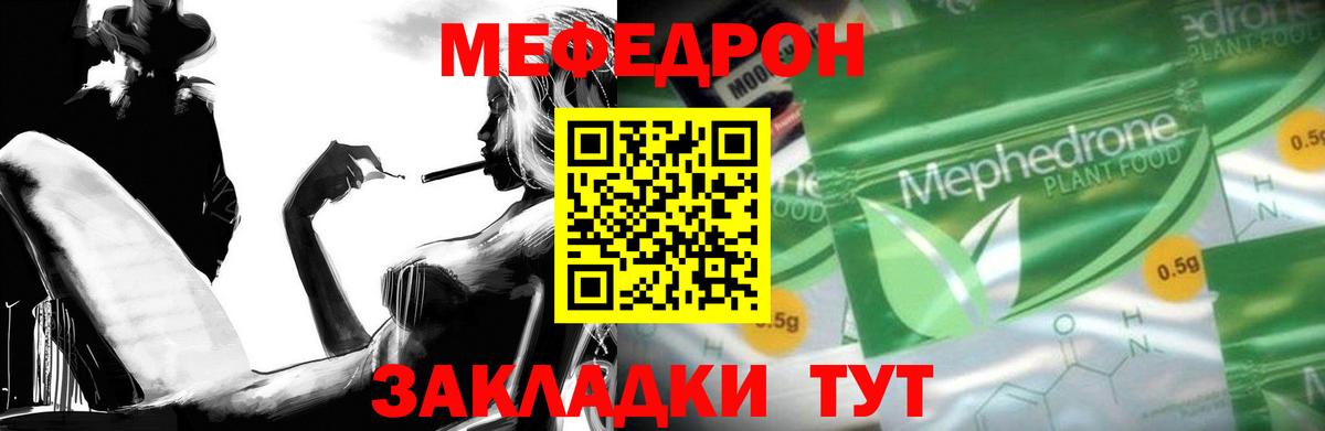Меф мяу мяу мука Темрюк