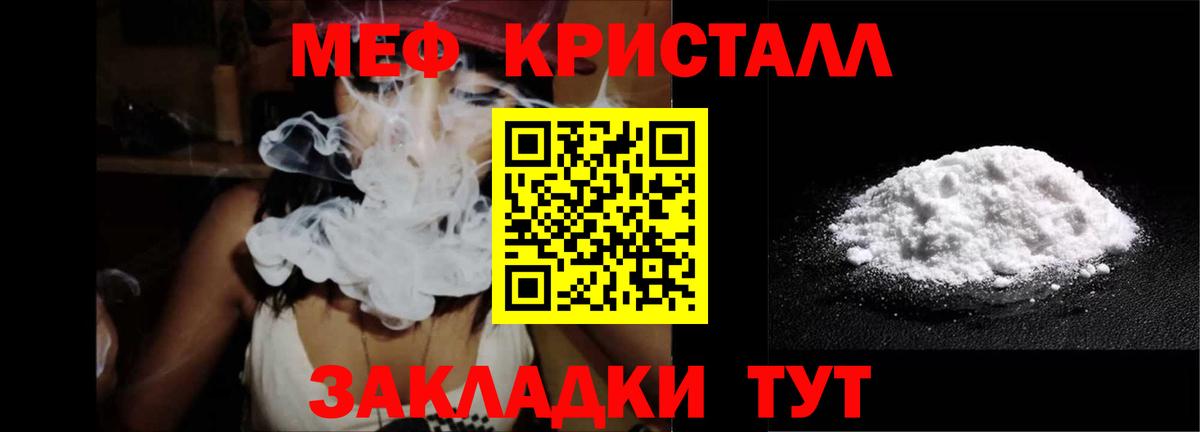 МЯУ-МЯУ  Мефедрон mephedrone  Вход с VPN  Темрюк  Мефедрон 4 MMC 
