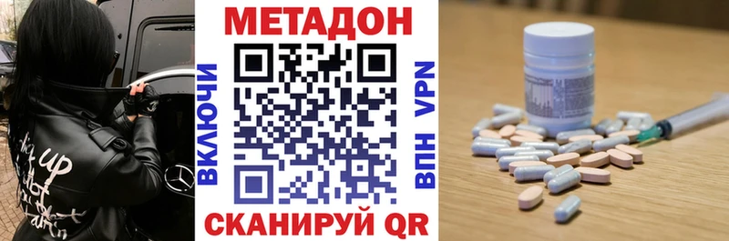 где продают наркотики  Темрюк  МЕТАДОН VHQ 