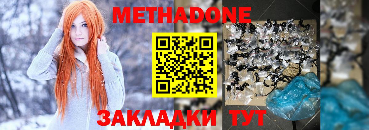 МЕТАДОН белоснежный  Вход с VPN  Темрюк  ОМГ ОМГ зеркало  Метадон мёд 