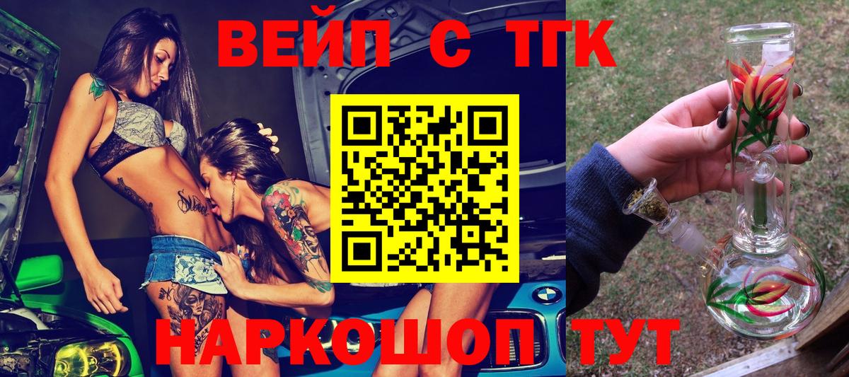 ТГК Wax Темрюк