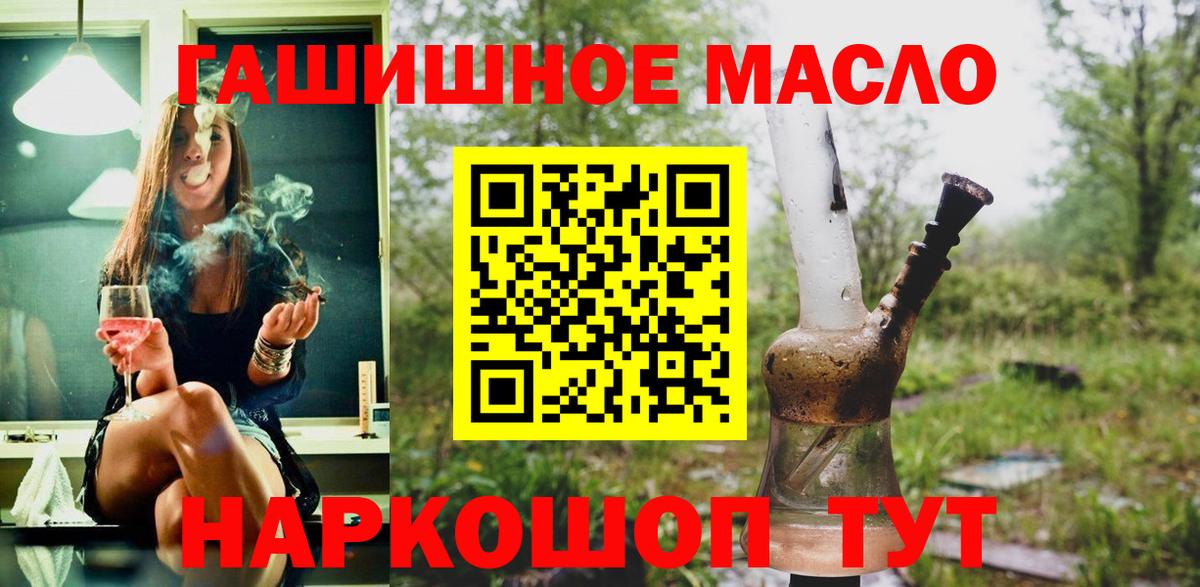Темрюк  Дистиллят ТГК жижа  цена   Вход с VPN  Дистиллят ТГК жижа 